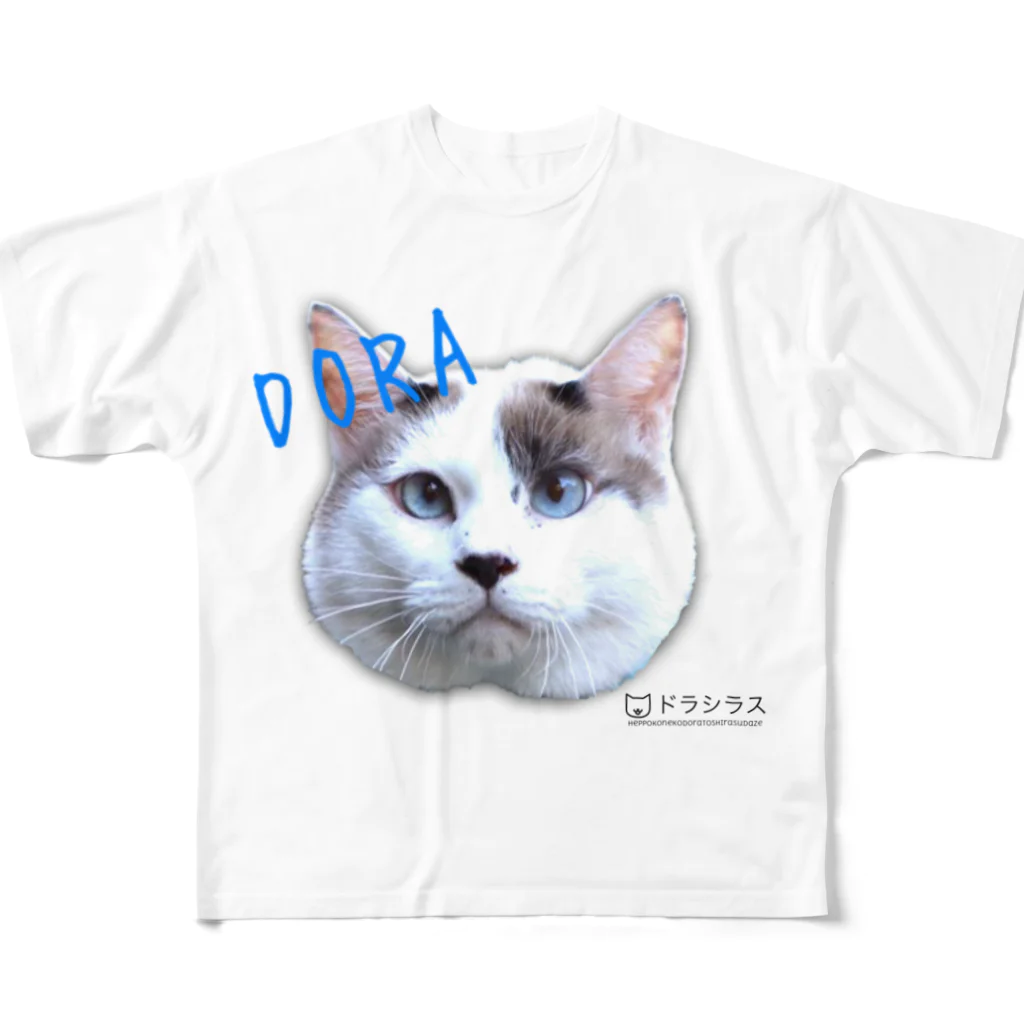 ドラシラスの『ヘッポコ猫ドラ』　キメ顔 All-Over Print T-Shirt