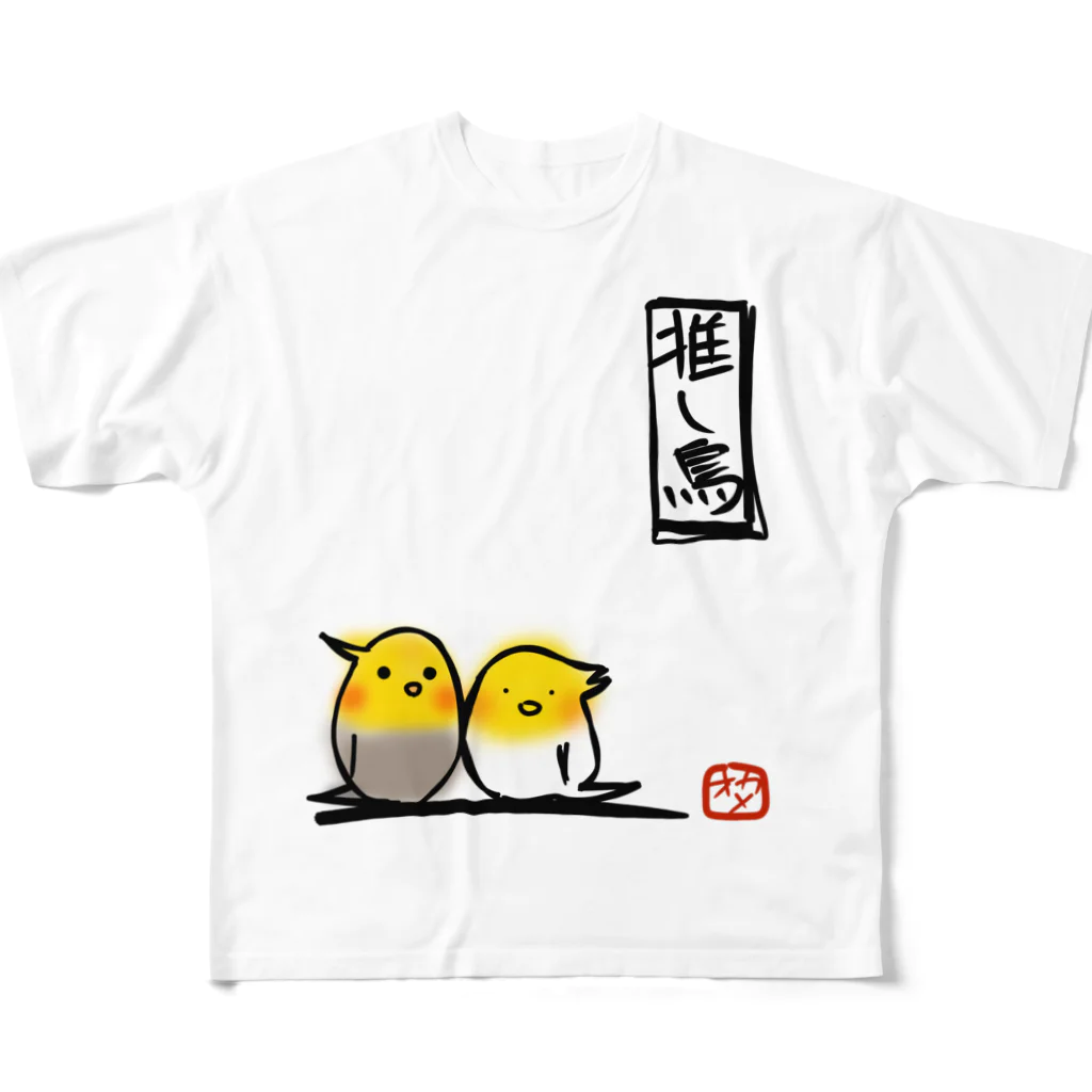 ととやの推し鳥　オカメインコ フルグラフィックTシャツ