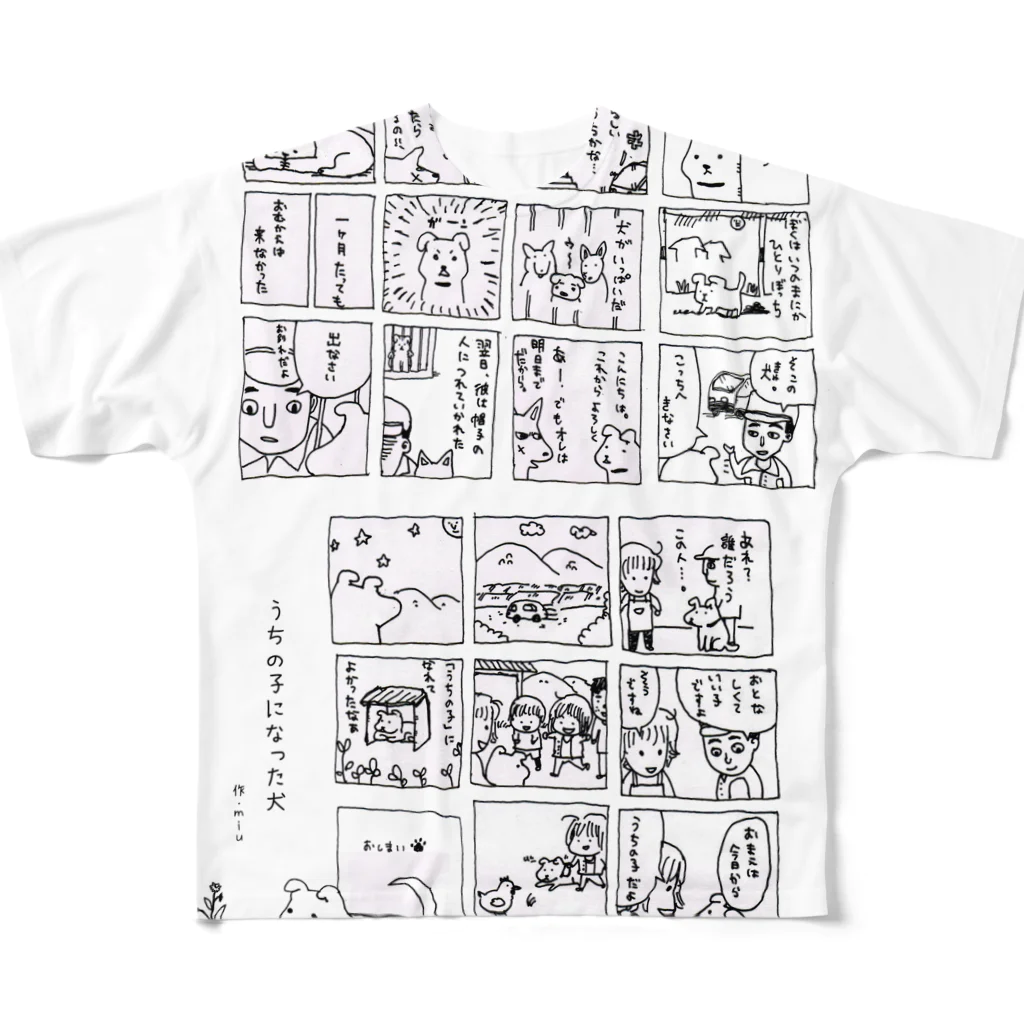 ほっかむねこ屋（アトリエほっかむ）のうちのこになった犬 All-Over Print T-Shirt