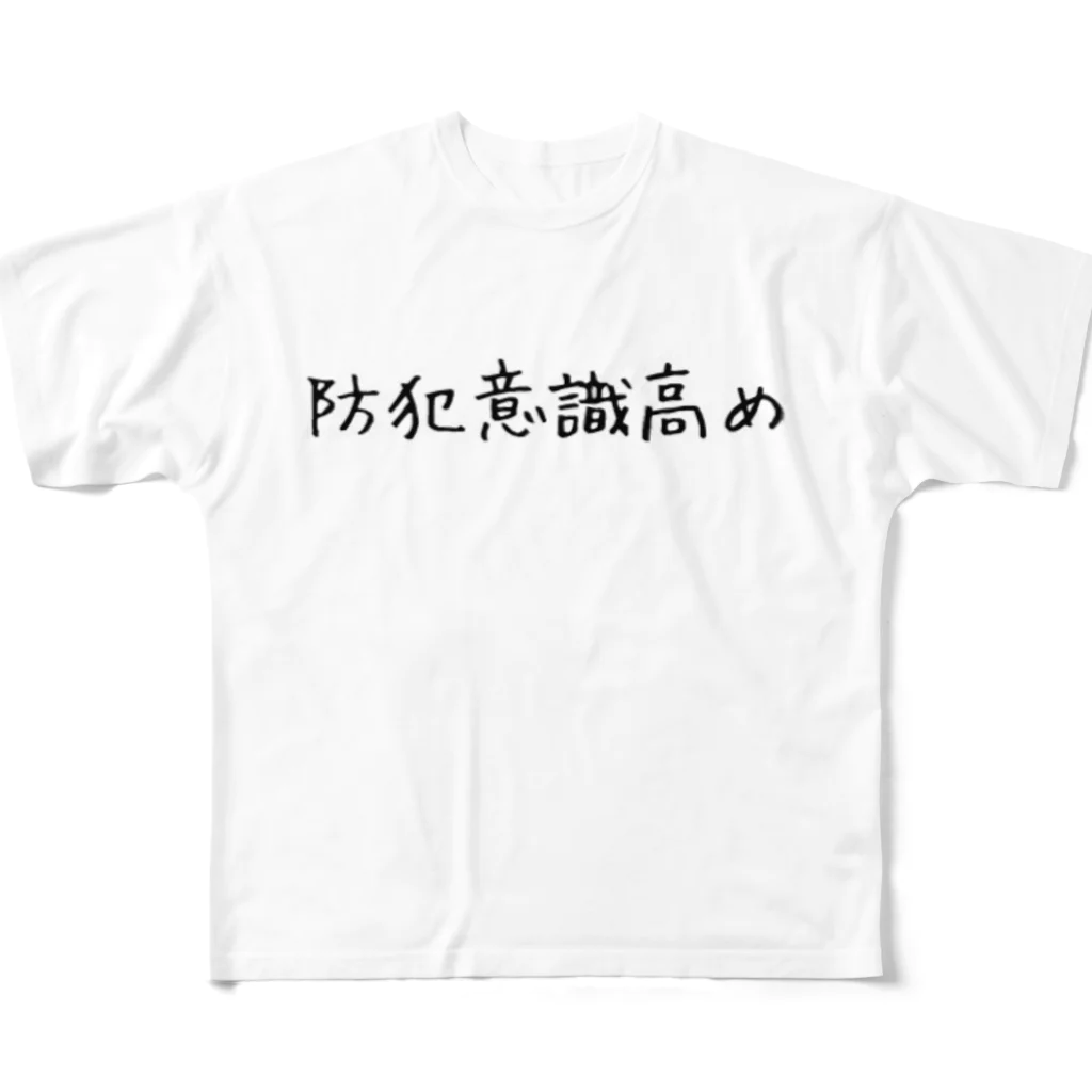 GreenTrexの防犯意識高め All-Over Print T-Shirt