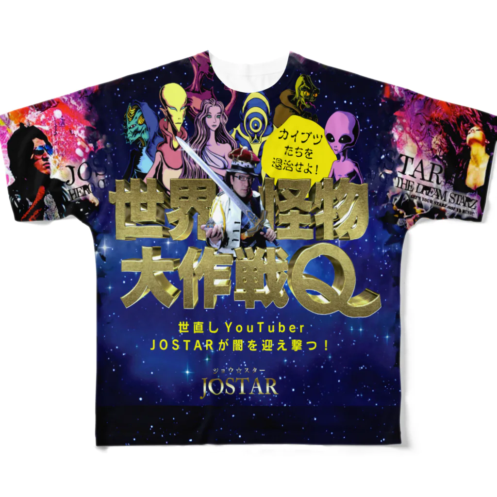 JOSTAR星の王子さま☆僕ちゃんのお店☆の『世界怪物大作戦Q』特別記念フルグラフィックシャツ フルグラフィックTシャツ