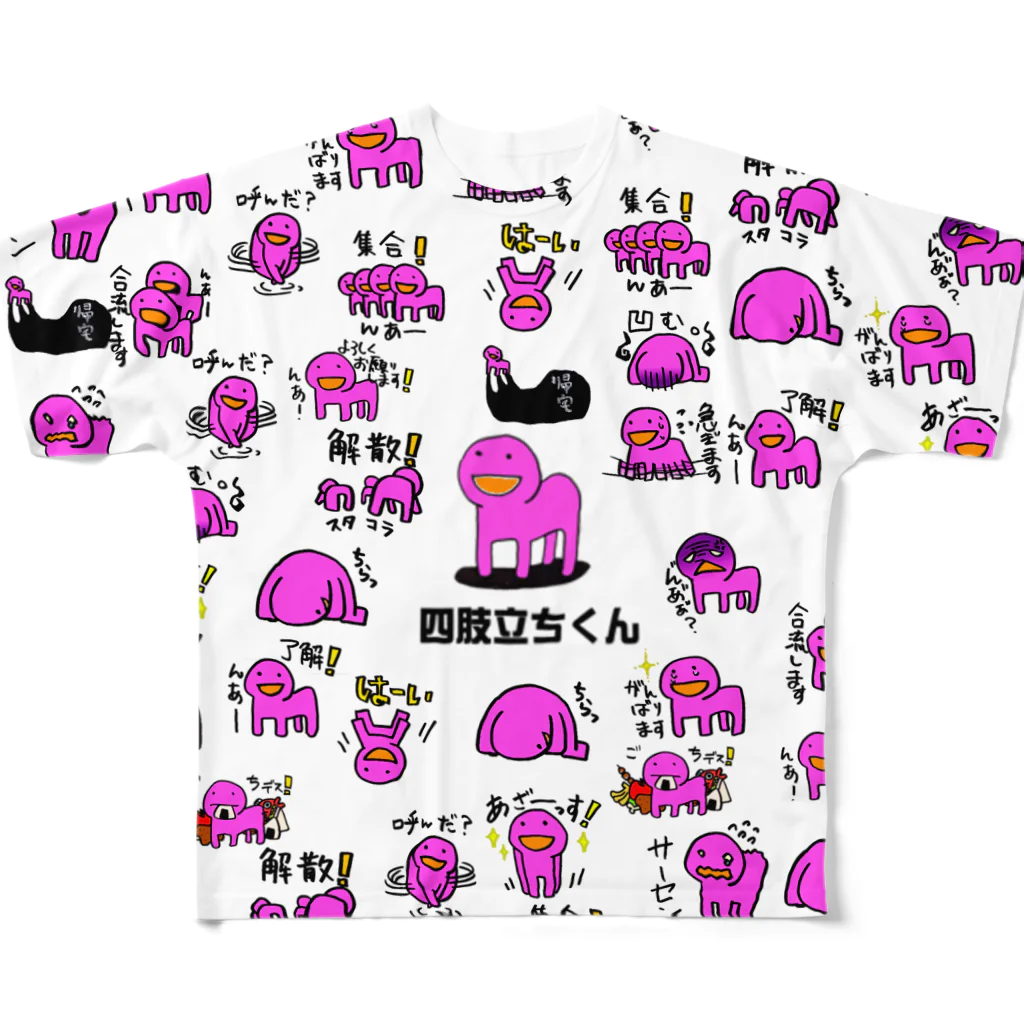 四肢立ち君の四肢立ち君スタンプ記念 All-Over Print T-Shirt