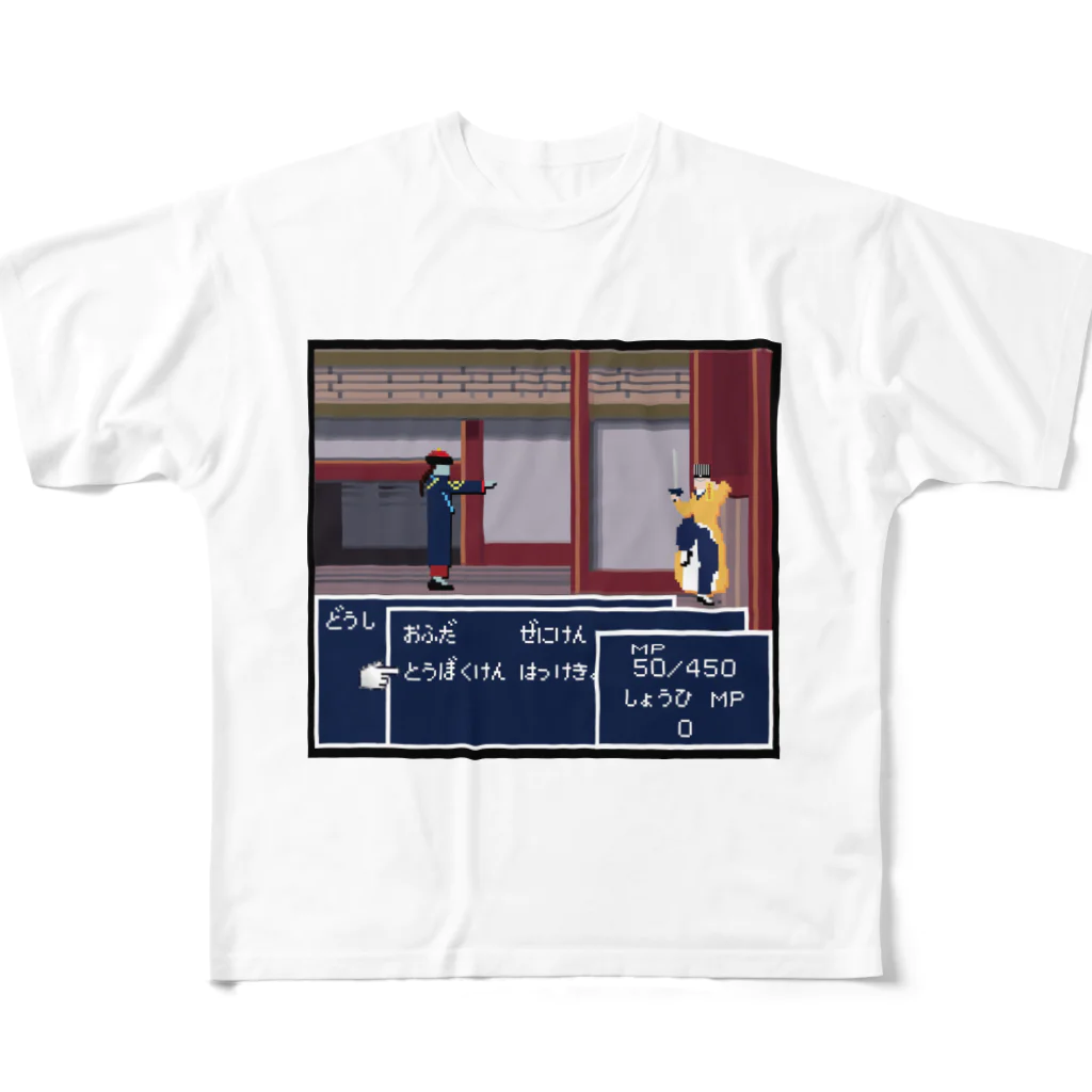 中華呪術堂（チャイナマジックホール）の道士VSキョンシー フルグラフィックTシャツ