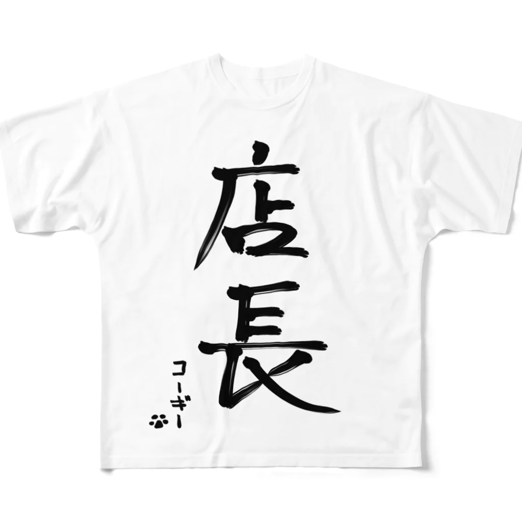 羊商店のコーギー店長 All-Over Print T-Shirt