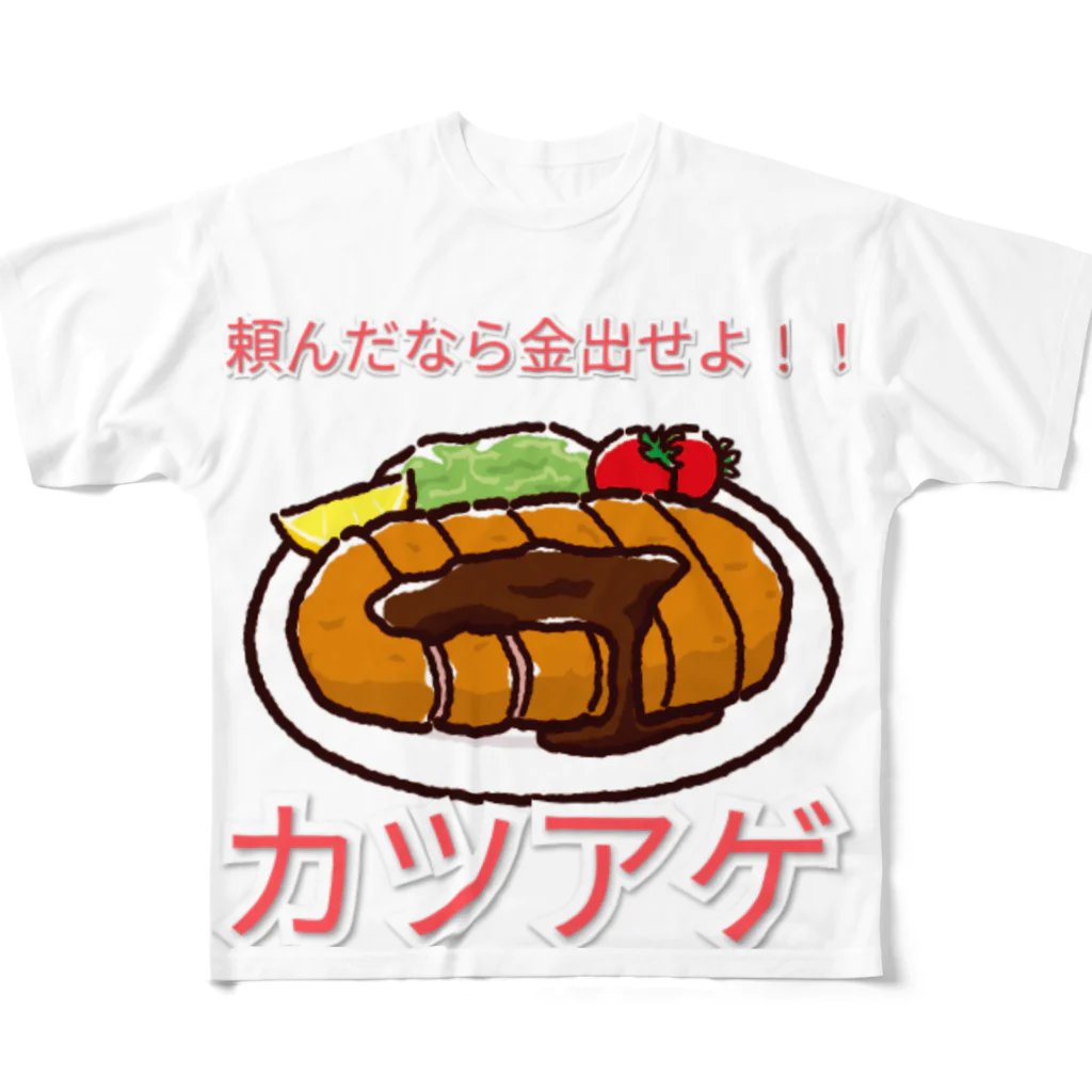 zombie6824の青春の味、カツアゲシリーズ フルグラフィックTシャツ