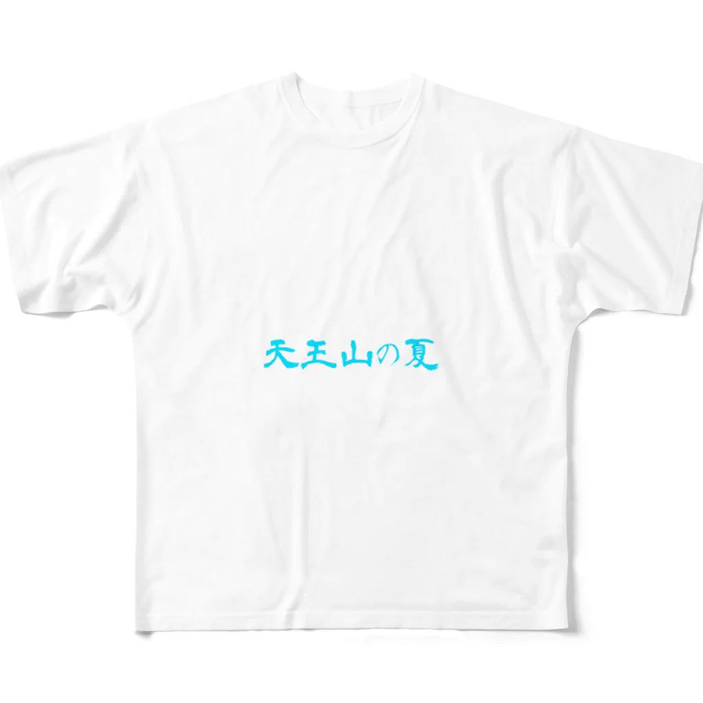 love yourselvesの天王山の夏 フルグラフィックTシャツ