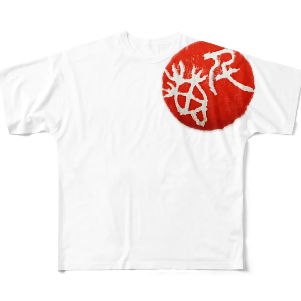 水墨絵師 松木墨善の龍神銀 All-Over Print T-Shirt