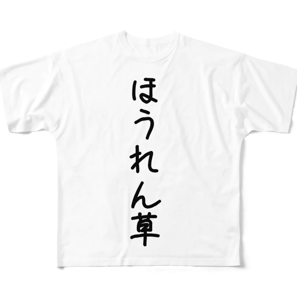 ((○≡('ω'○)ｼｭｱｧ はるのろりほうれん草のTシャツ フルグラフィックTシャツ