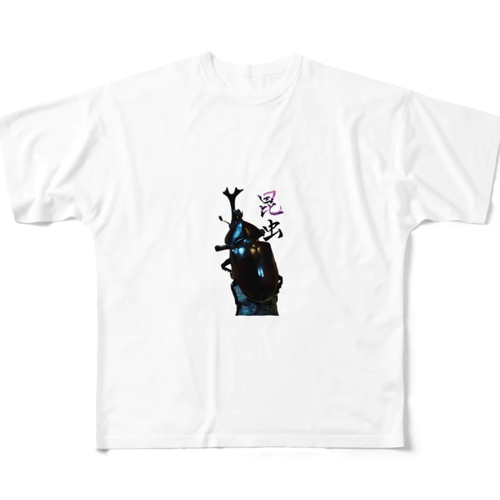 イトーショドーテンのＴＨＥ 昆虫くん。 All-Over Print T-Shirt