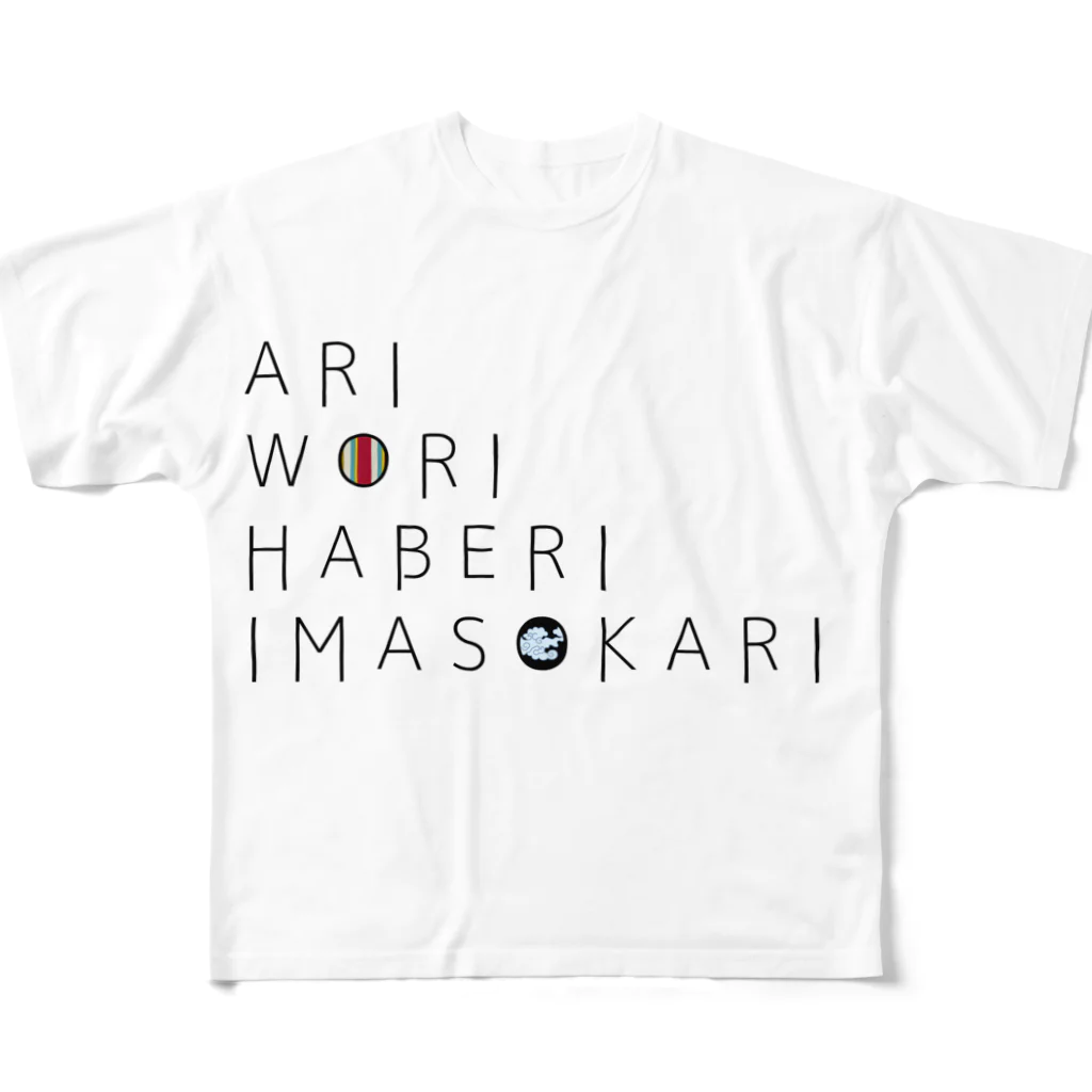 учк¡✼*のありをりはべりいまそかり(ラ行変格活用) All-Over Print T-Shirt