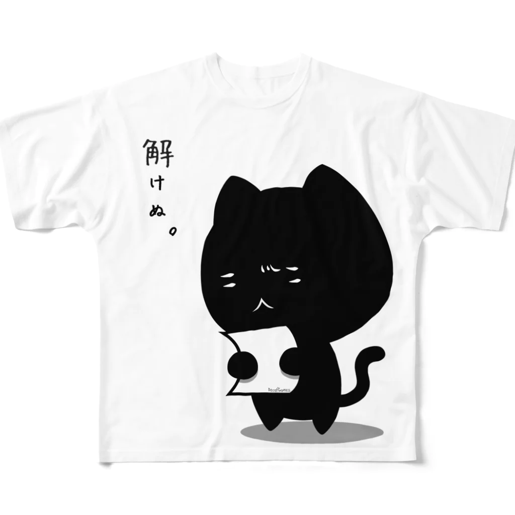 Decaf Gamesグッズ出張所の解けない猫 フルグラフィックTシャツ