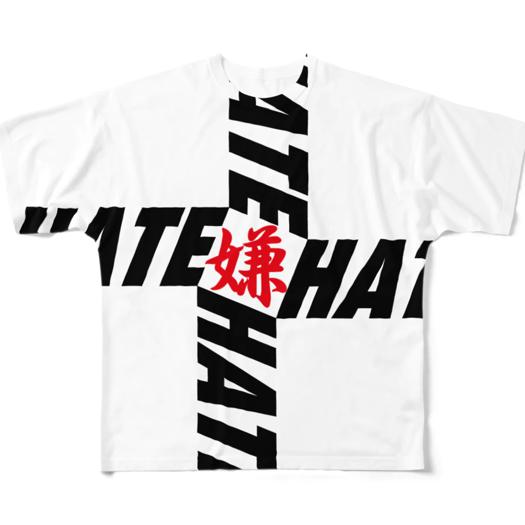 StrangeTwist -ストレンジツイスト-のHATE＝嫌 フルグラフィックTシャツ