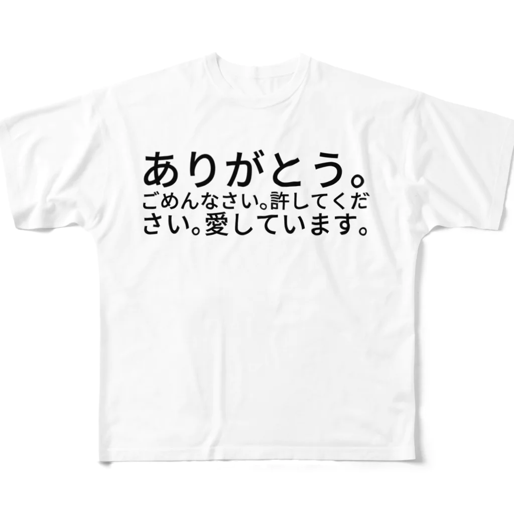 seide.blume～Ｄ＊Ｒ～のありがとう。ごめんなさい。許してください。愛しています。 All-Over Print T-Shirt