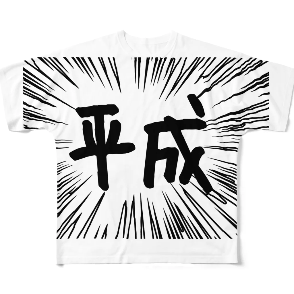 AAAstarsのウニフラ＊平成　－両面プリント フルグラフィックTシャツ