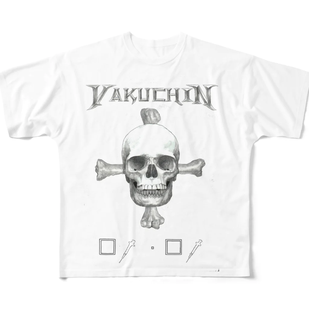 kikuchi-sanのワクチン接種状況スカルB All-Over Print T-Shirt