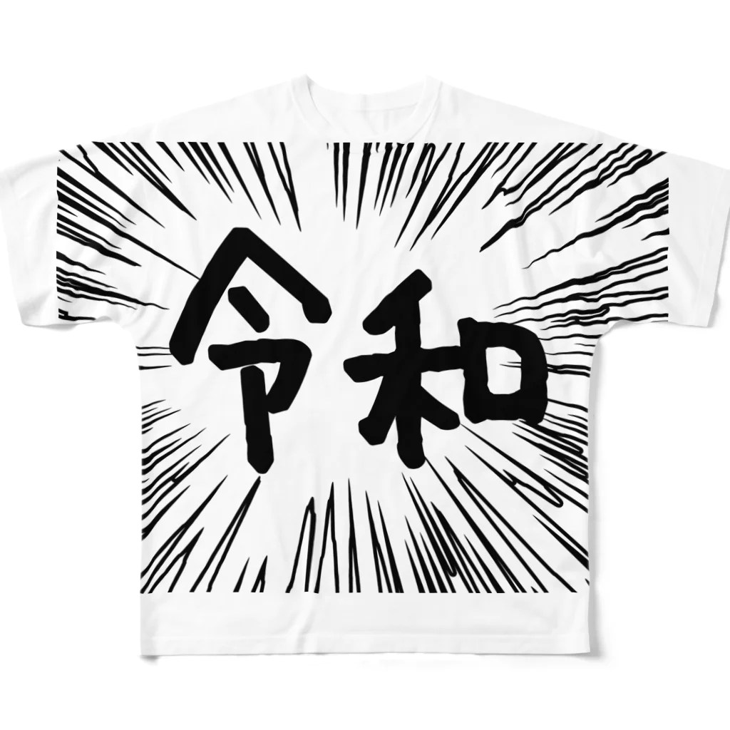 AAAstarsのウニフラ＊令和　－両面プリント フルグラフィックTシャツ