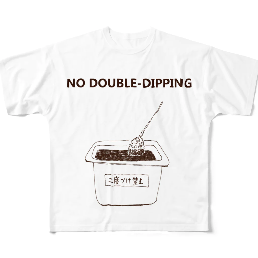 NIKORASU GOの串カツデザイン「二度付け禁止」 フルグラフィックTシャツ