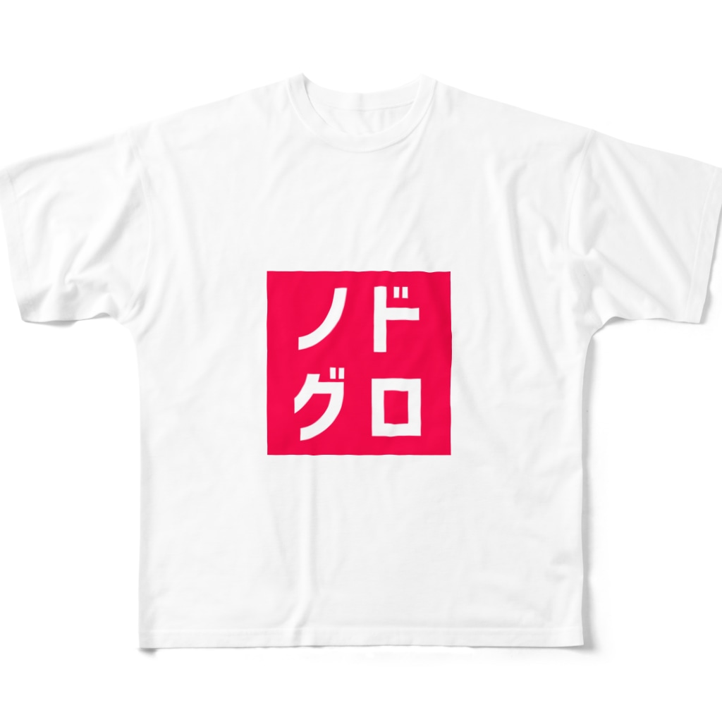 オモロゴのノドグロ All-Over Print T-Shirt
