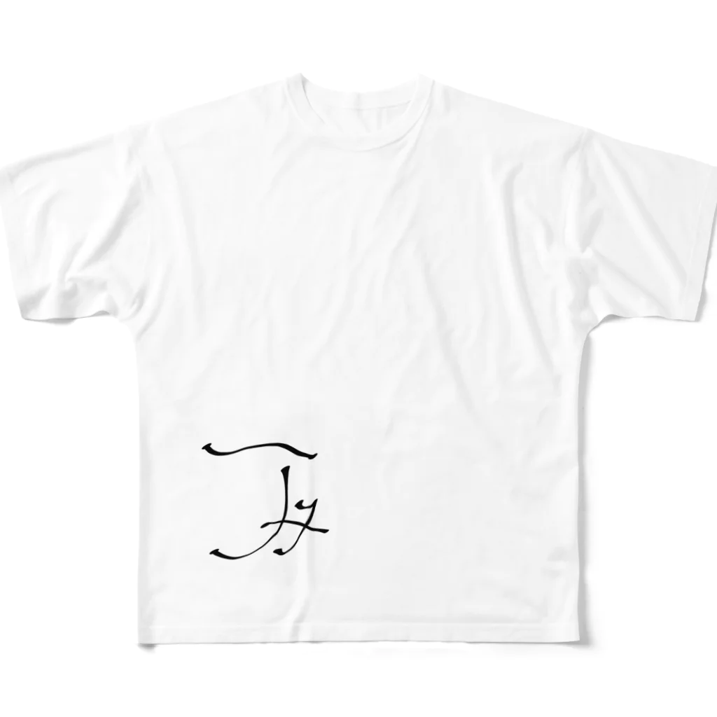 穴があったら入りたいのJ.y フルグラフィックTシャツ