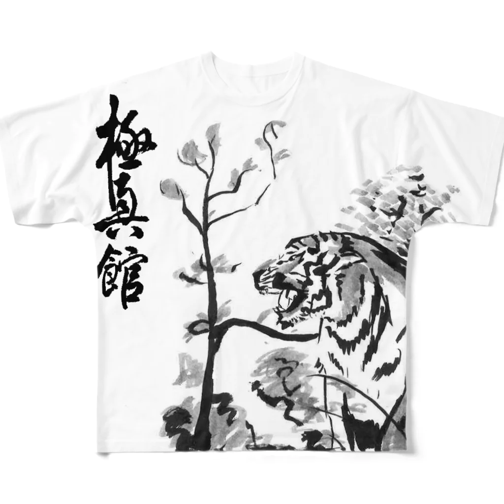 極真館ＳＨＯＰの極真館 虎柄 All-Over Print T-Shirt