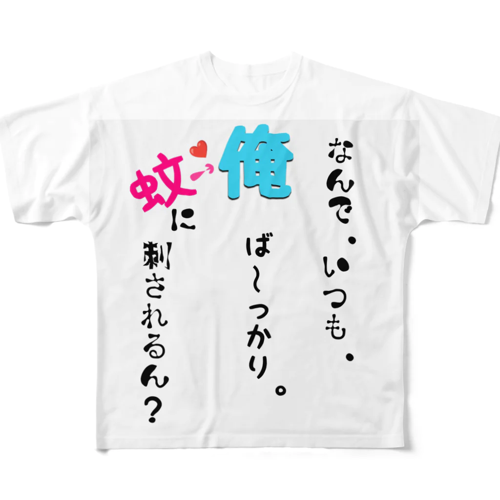 👑ＫＥＮ👑の俺は、男だ。シリーズ👨 All-Over Print T-Shirt