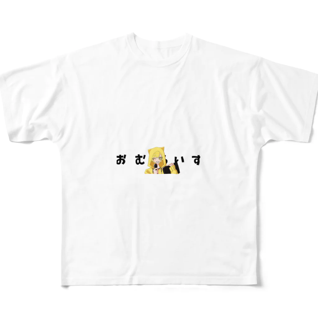 おむらいす！公式しょっぷ！のおむらいす！公式グッズ フルグラフィックTシャツ