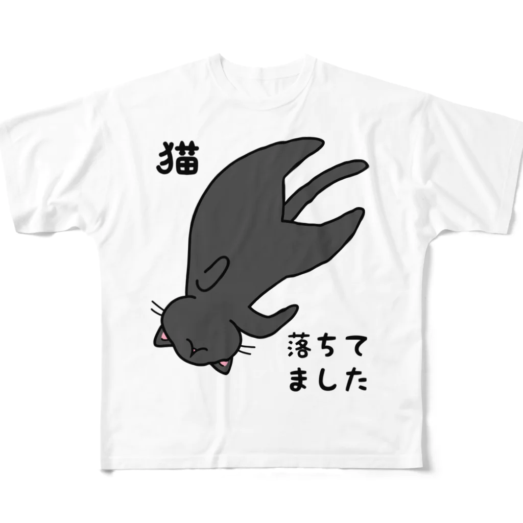 多喜の黒猫落ちてました フルグラフィックTシャツ