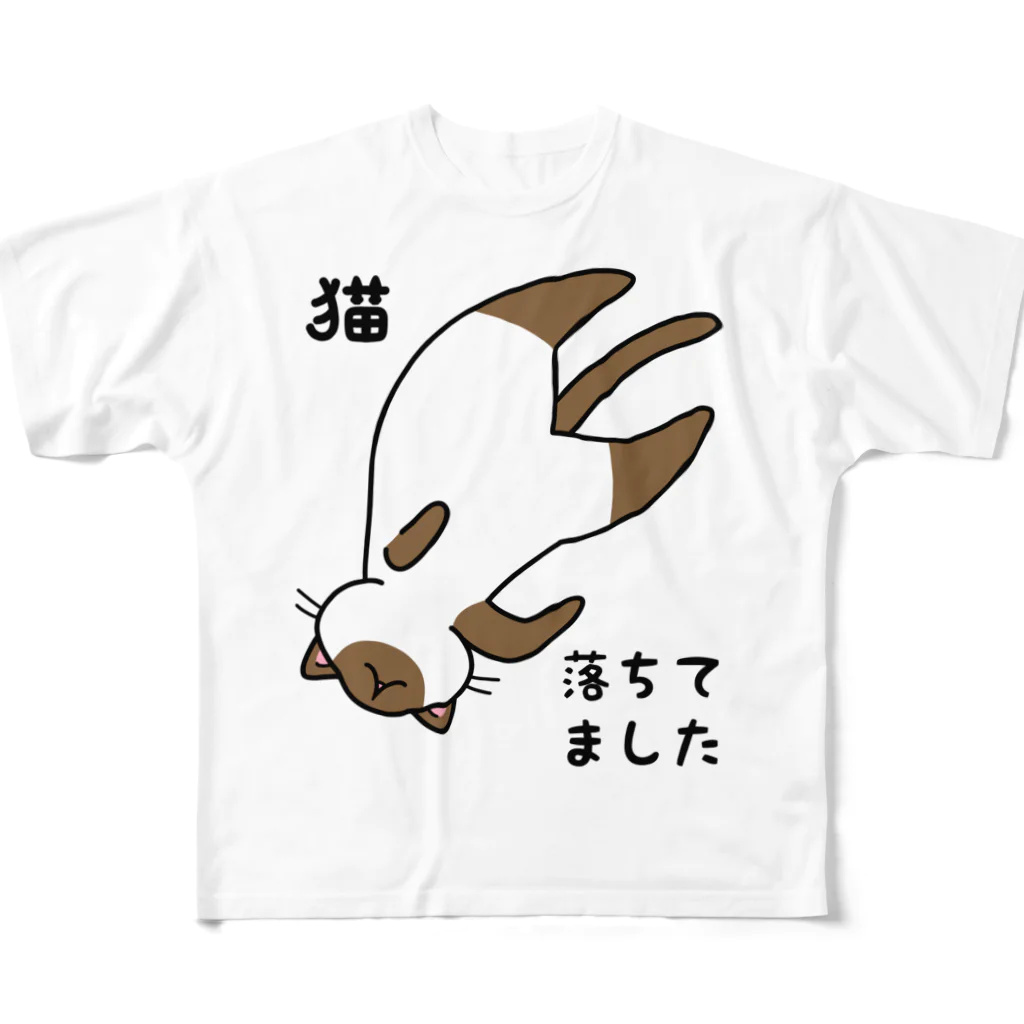 多喜のシャム猫落ちてました フルグラフィックTシャツ