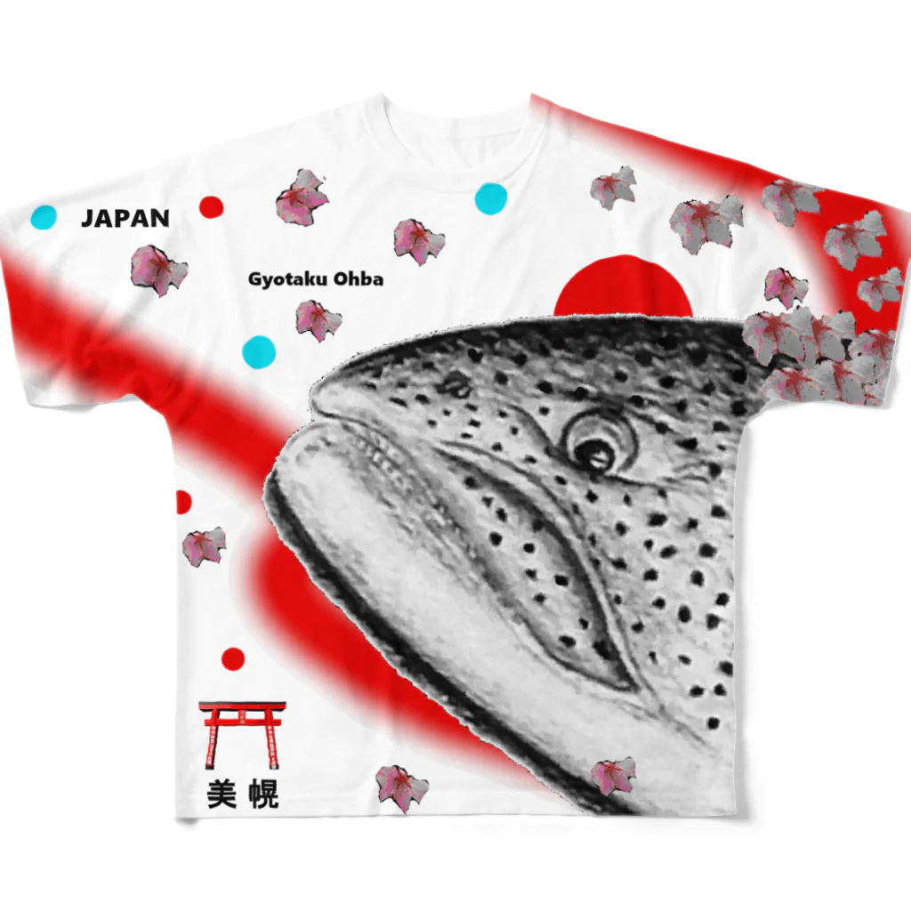 G-HERRINGのイトウ！（美幌） あらゆる生命たちへ感謝をささげます。 All-Over Print T-Shirt