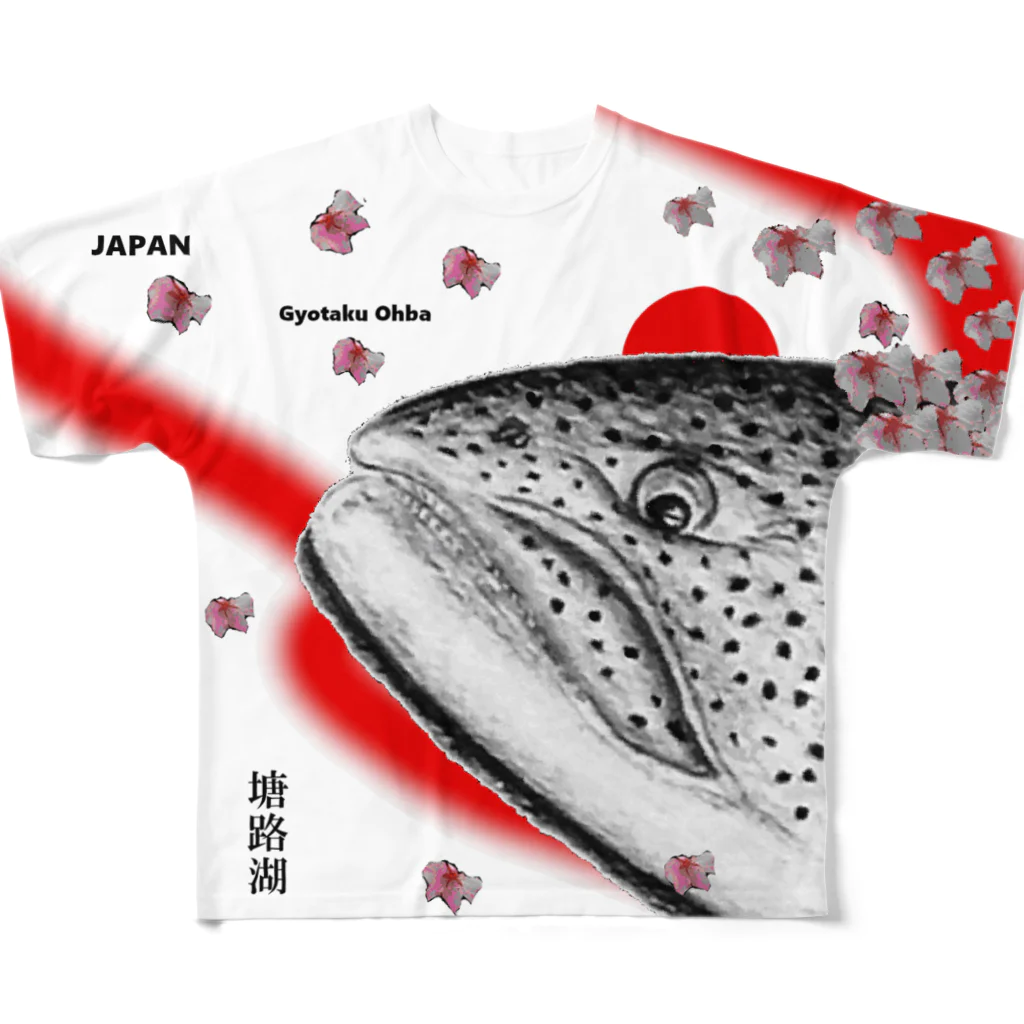 G-HERRINGのイトウ！（塘路湖） あらゆる生命たちへ感謝をささげます。 All-Over Print T-Shirt