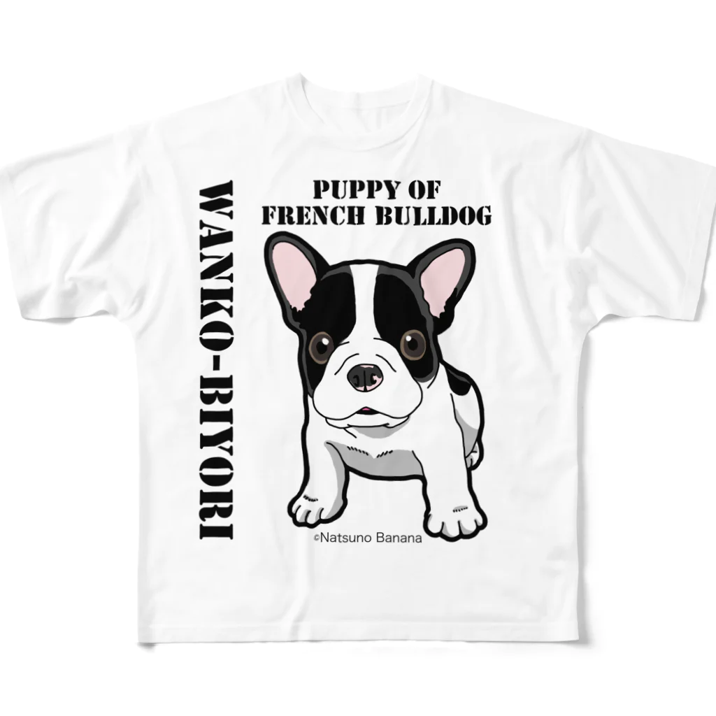 natsuno_bananaのわんこ日和　フレンチブルドッグの仔犬 フルグラフィックTシャツ