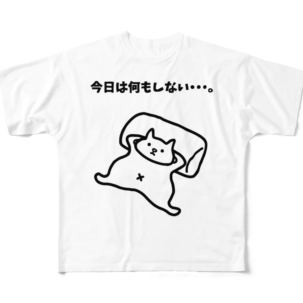 ハナのお店の今日は何もしない・・・。 All-Over Print T-Shirt