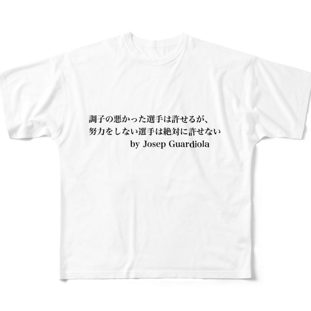 サッカー名言 グアルディオラ 名言屋 Meigenya のフルグラフィックtシャツ通販 Suzuri スズリ