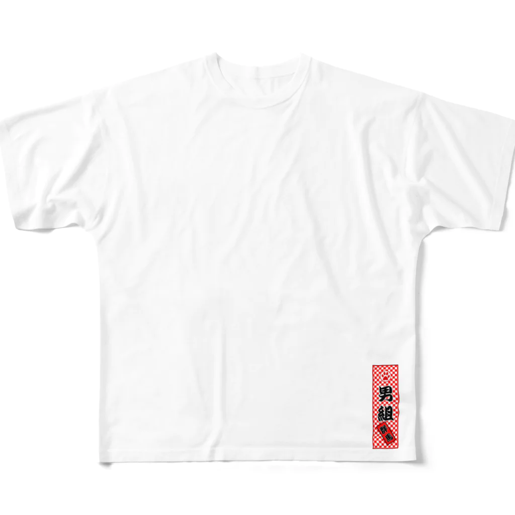 erumaの男組　No.2 フルグラフィックTシャツ