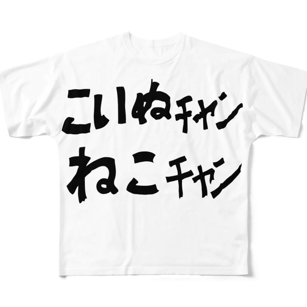 ぷくたん(旧ムスカを愛するVIPPER)の中津市のアレ All-Over Print T-Shirt