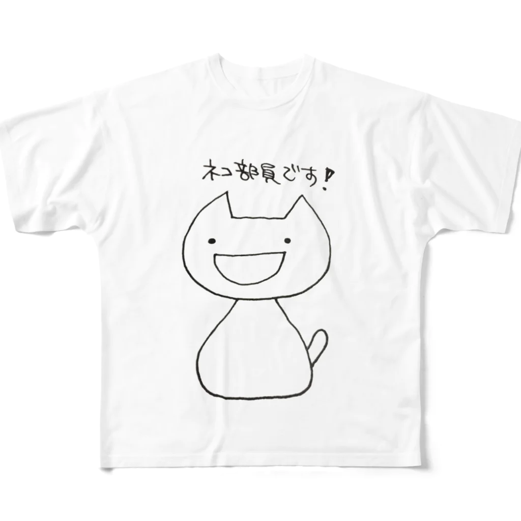 猫沢八郎商店@SUZURIのネコ部員です！ All-Over Print T-Shirt