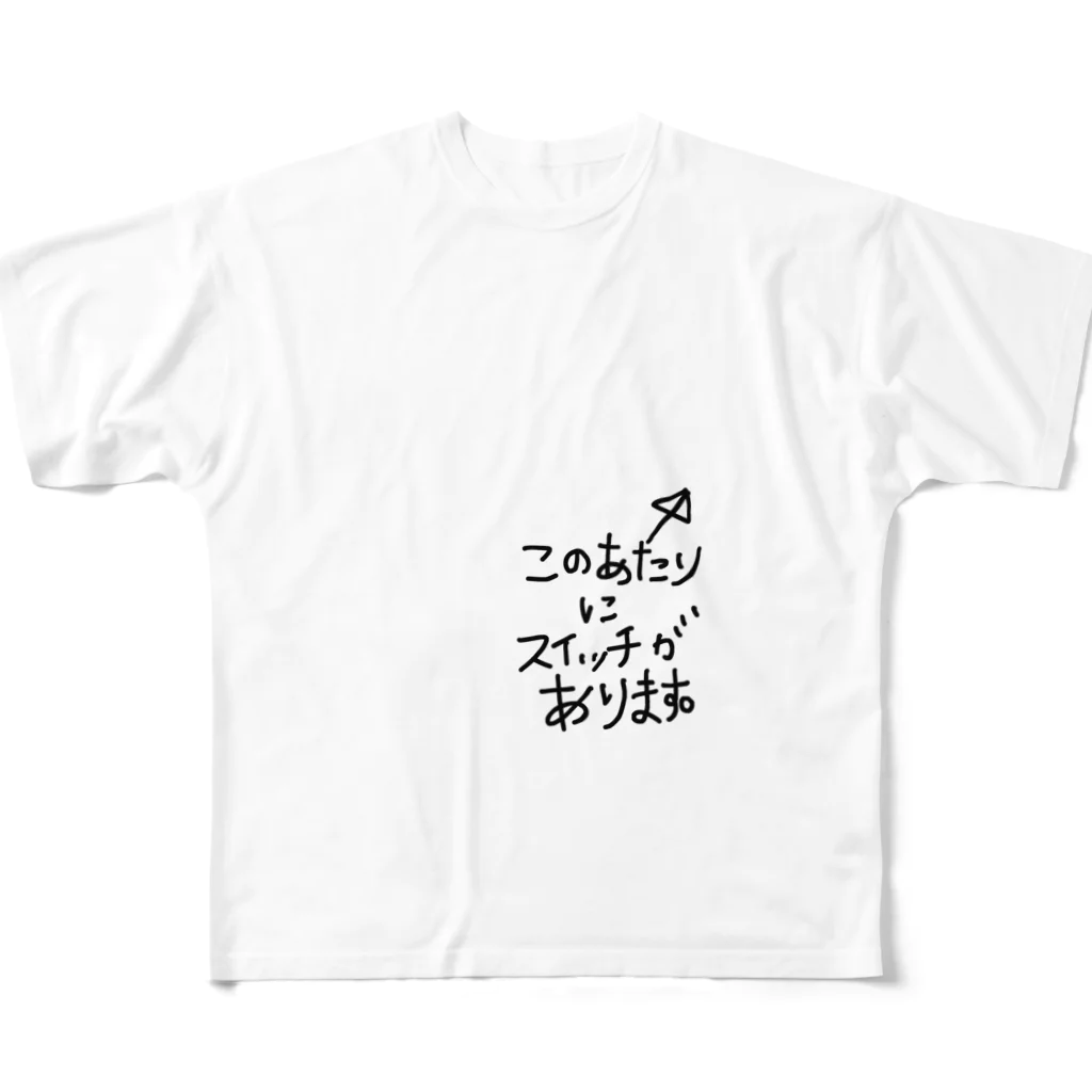 riepupupuのアソコのスイッチ All-Over Print T-Shirt