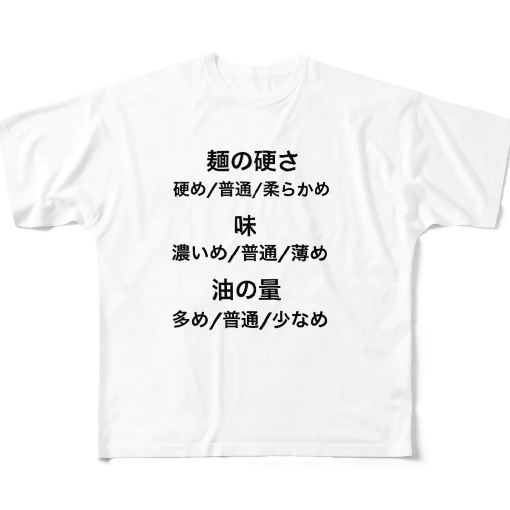 サビキクラブの家系ラーメン　お好み表 フルグラフィックTシャツ