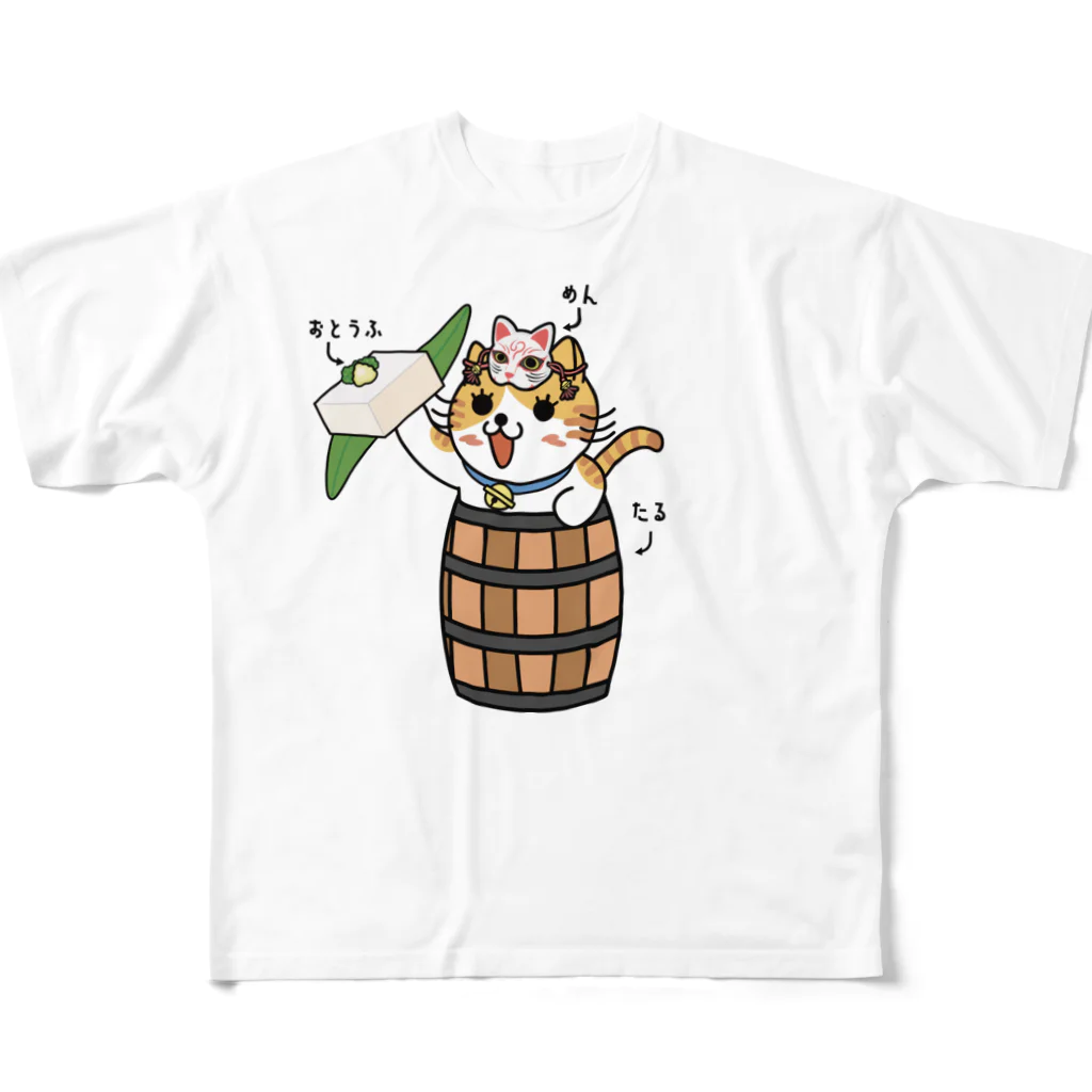 楽猫楽描しげ屋のおとうふめんたる フルグラフィックTシャツ