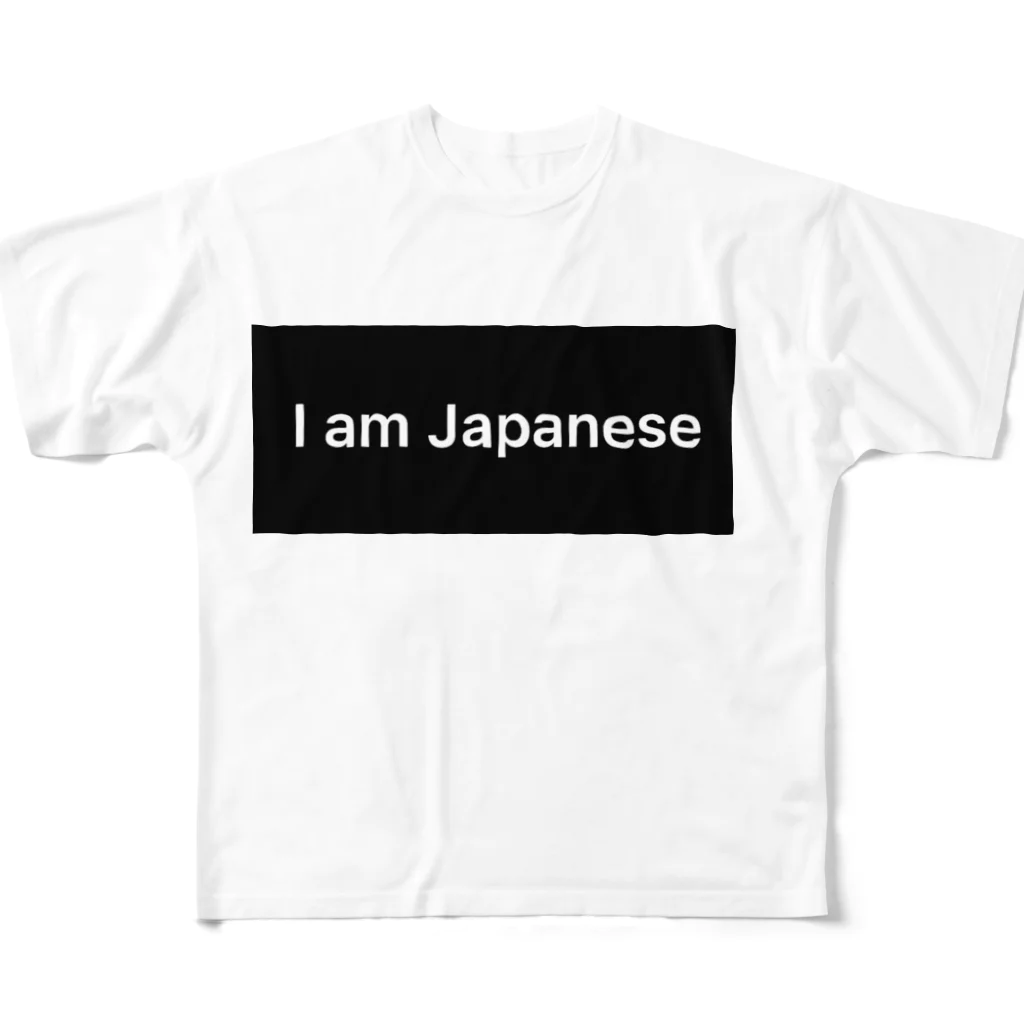 Bienの私は日本人です フルグラフィックTシャツ