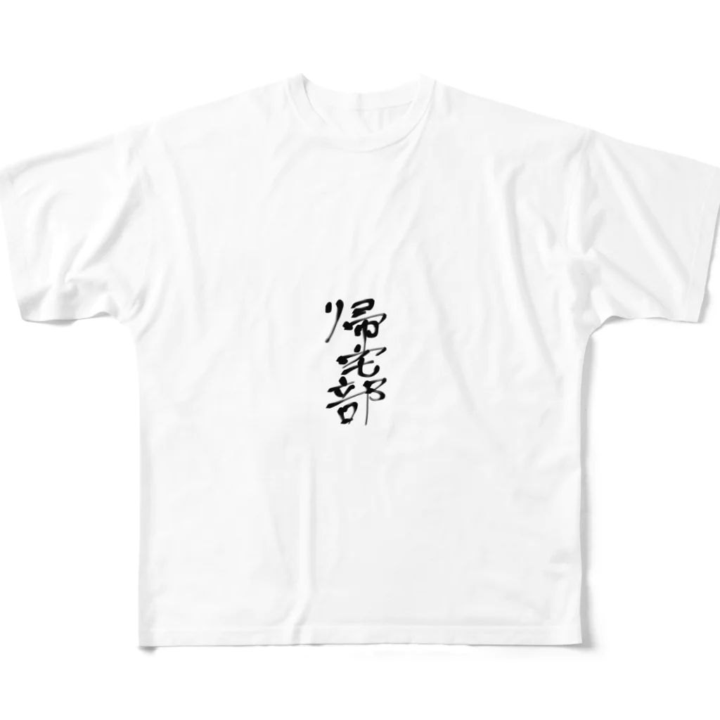 夏之瀬　万葉の帰宅部のユニフォーム フルグラフィックTシャツ