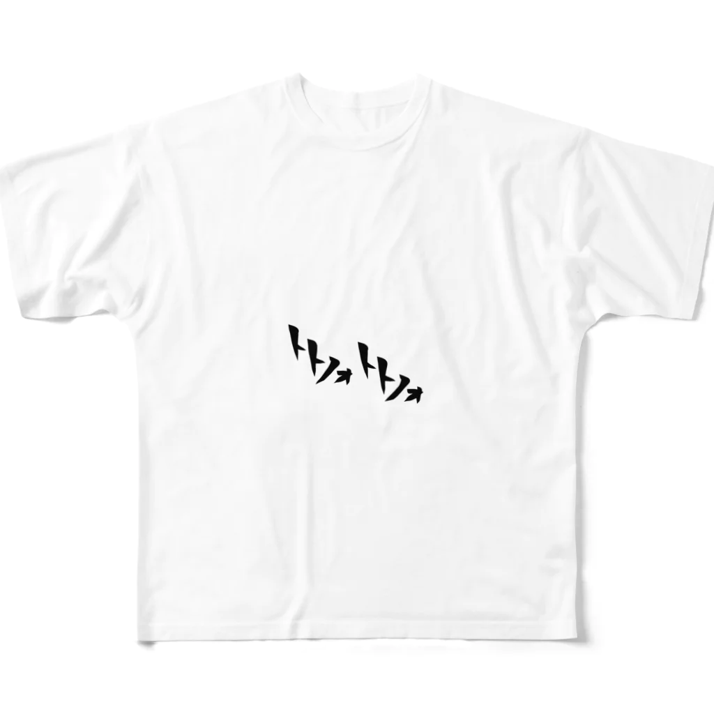 夢見がちなお店🐰が迷い込むのクソダサﾄﾄﾉォﾄﾄﾉォグッズ All-Over Print T-Shirt