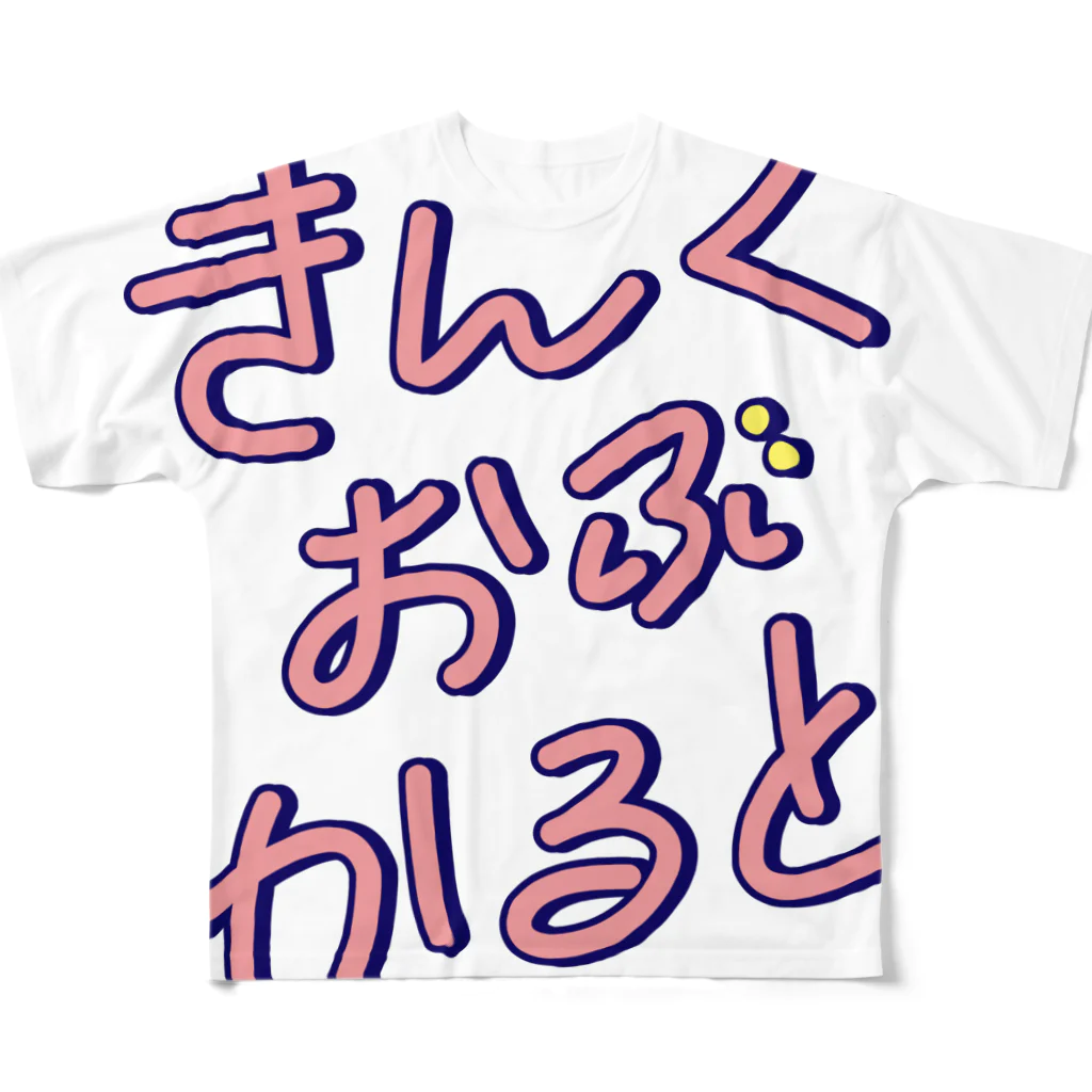 stereovisionのキングオブカルト フルグラフィックTシャツ