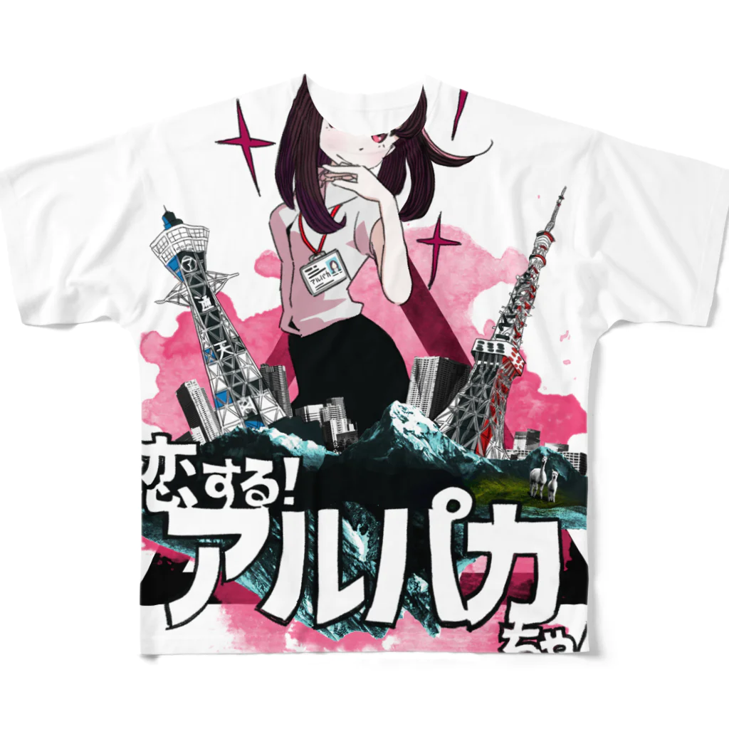 かねじの恋する！アルパカちゃん All-Over Print T-Shirt