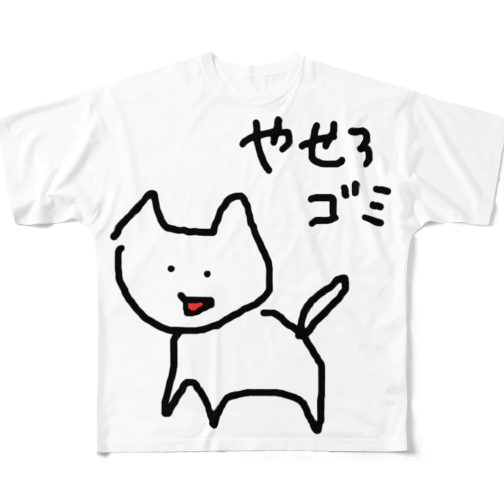 へんなせかいのでぶにきびしい ねこ フルグラフィックTシャツ