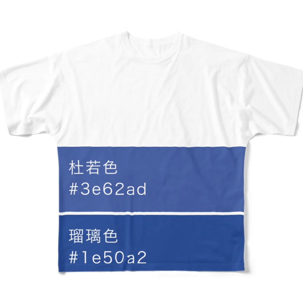 EDOMAEshopの藍色 All-Over Print T-Shirt