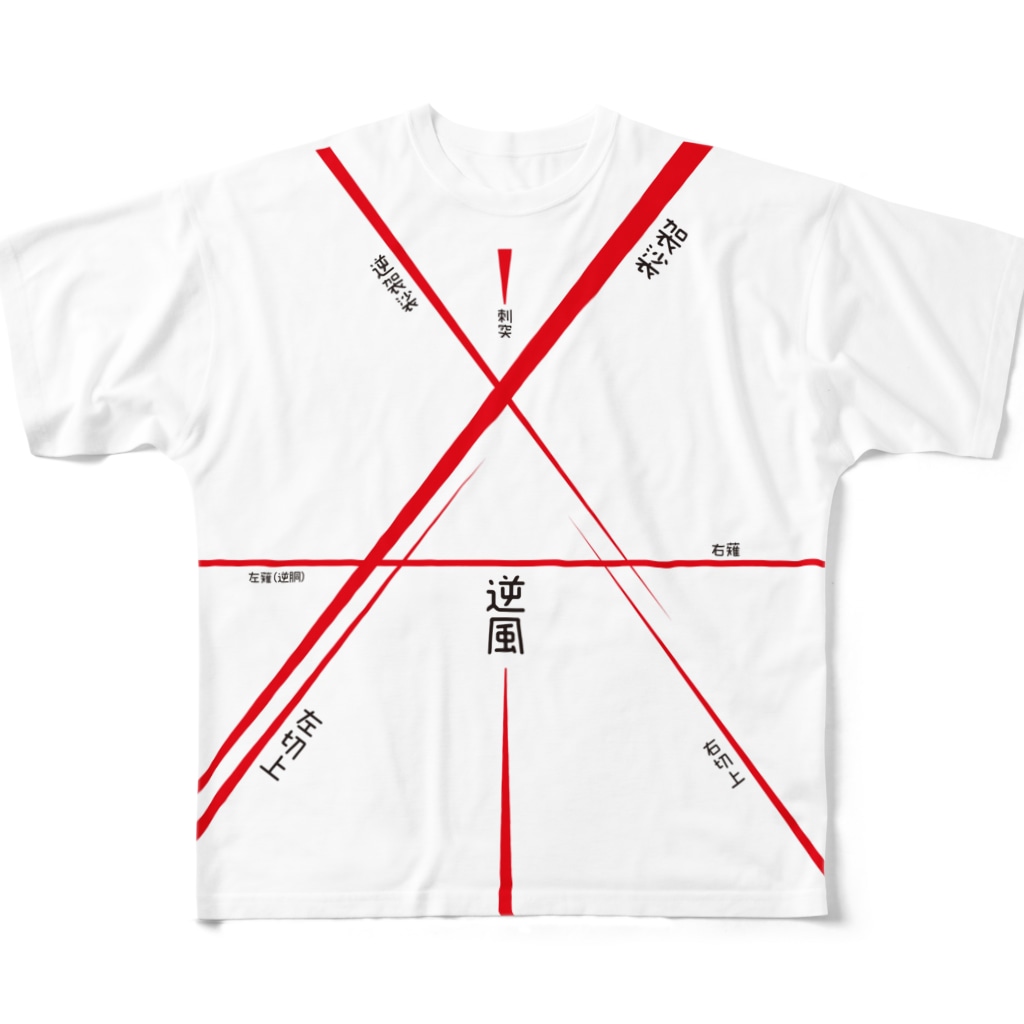 太刀筋グラフィティ All Over Print T Shirt By 侍 銃 Sumuraigun Suzuri 太刀筋グラフィティ All Over Print T Shirt By 侍 銃 Sumuraigun Suzuri