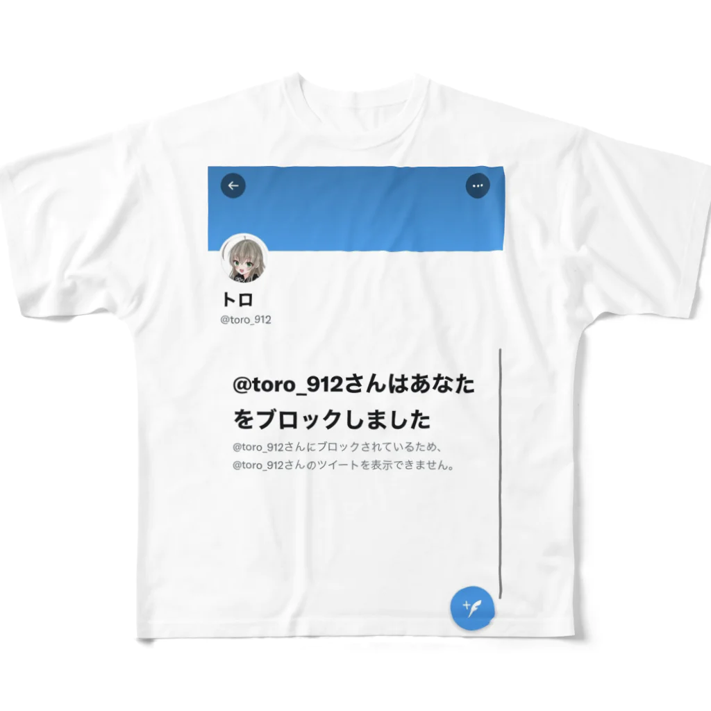 ゴシゴシ歯ブラシ✪のブロック記念品 フルグラフィックTシャツ