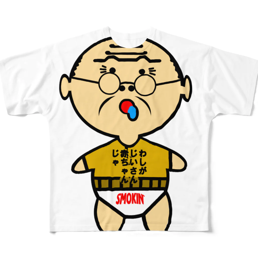 オリジナルデザインTシャツ　SMOKIN'のじいさん赤ちやん フルグラフィックTシャツ