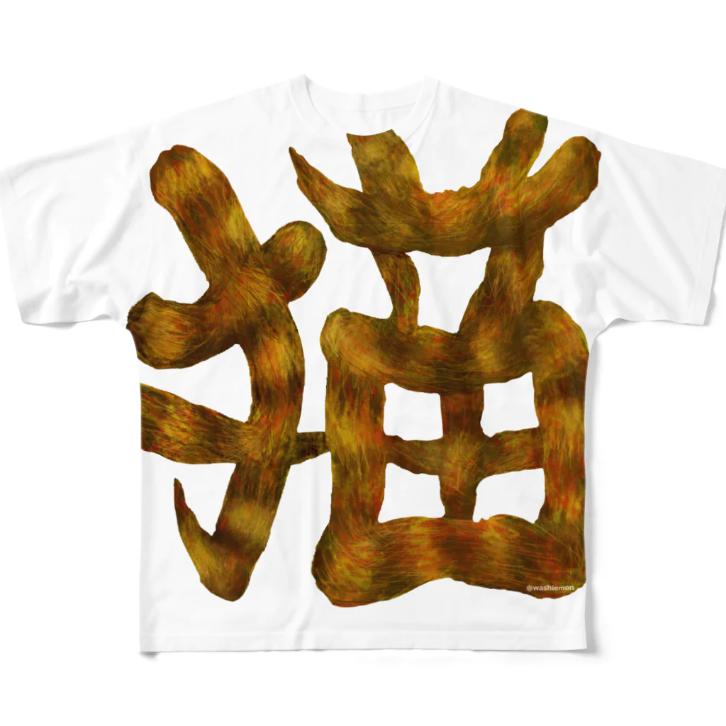 Washiemon and Ai-chan's Shopの猫文字 All-Over Print T-Shirt